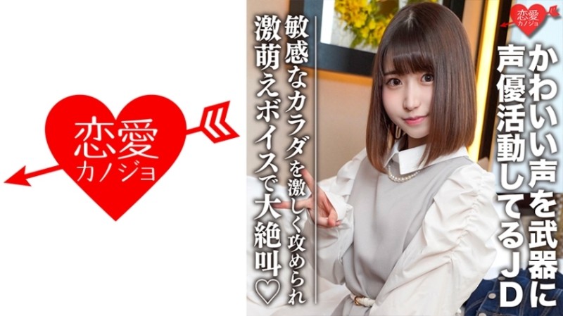 546EROFC-099 – Amateur Female College Student [Limited] Hinano-chan, 20 Years Old