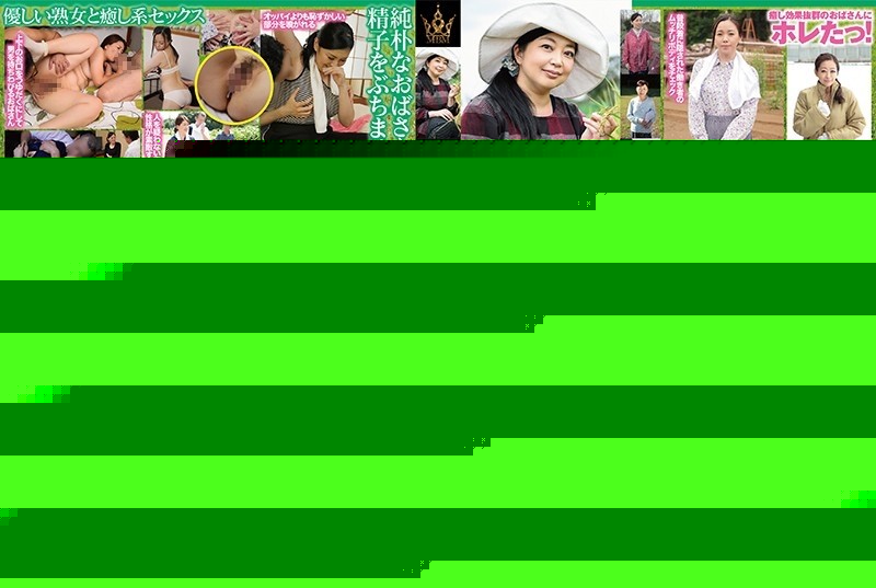 MBM-063 – I fell in love with my aunt!  – !  – Picking Up Mature Women For Creampies, Unsuspecting Honesty, Shy Etiquette, Outstanding Charm, 12 Mature Women, 4 Hours