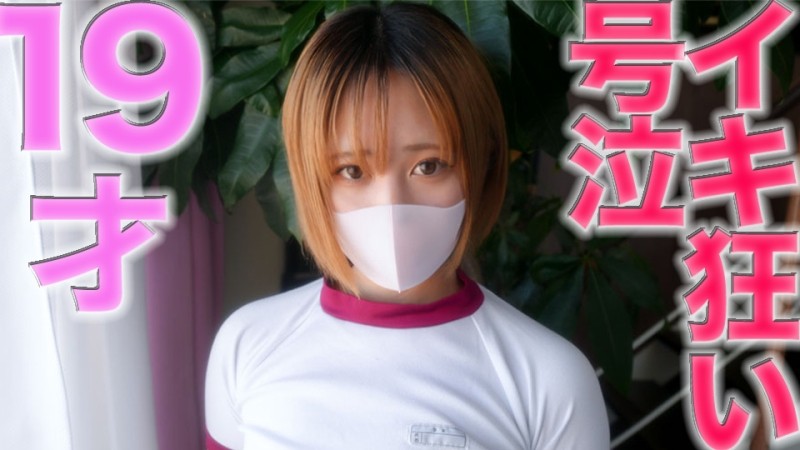 FC2-PPV-4183386 – Table tennis player Hirano ● 19 year old cumming and crying!  – !  – In the main story, her face is fully exposed, and the 19-year-old hostess who plays the role of a hostess cries out with a big cock… She climaxes while crying, thinki