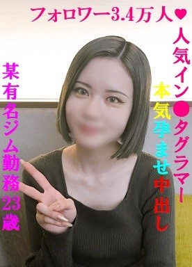 FC2-PPV-3194033 – [Limited to today!  – ] Appearance divine beauty advent ❤️ 23 years old working at a famous gym ❤️ 34,000 followers in taglammer