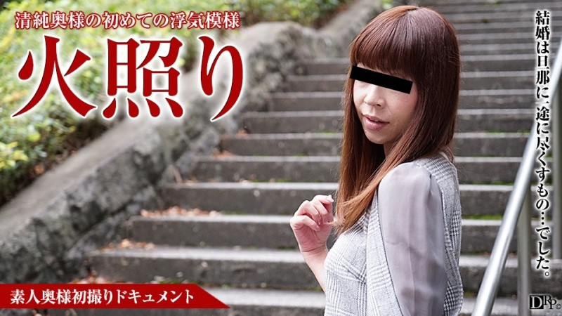 Pacopacomama-012717_016 – Amateur Wife's First Shooting Documentary 41 Mirei Takashima