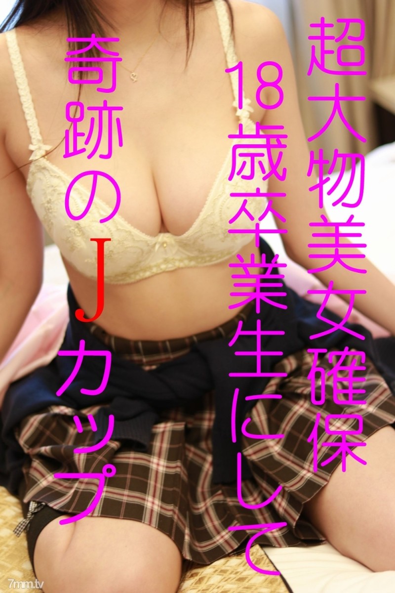 FC2-PPV-527895 – -PPV 527895 It will be discontinued soon.  – Alumni & gravure decision J cup beauty 18 years old.  – The volume of her challenge to persuade her.  – Part 1