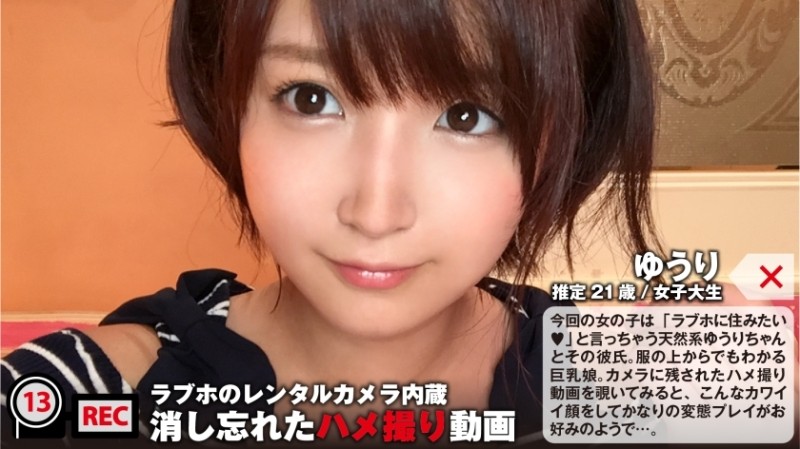 300NTK-071 – Gonzo video of a perverted busty beautiful girl.  – The secret sex of just the two of us is unexpectedly leaked… "I'm going to be stupid! It's leaking! It's leaking!"