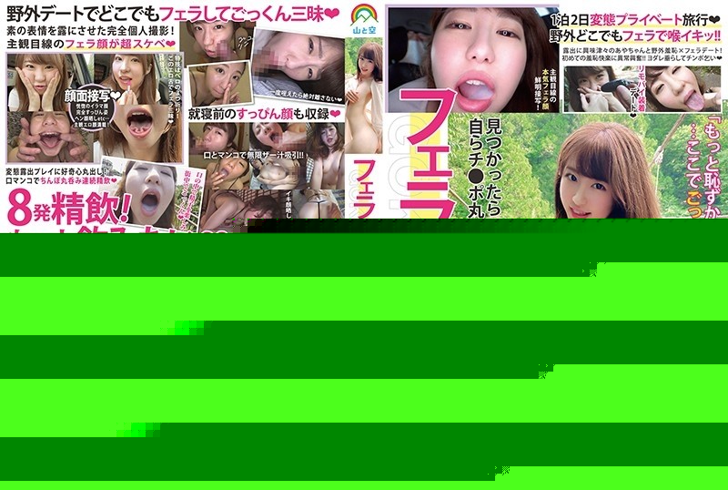 SORA-292 – Blow Friend Cum Swallowing Date Aya Mamiya