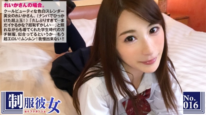 300NTK-084 – If a cool beauty fair-skinned slender beauty changes into a uniform…  – "I wonder if I can still do it…? It's embarrassing…" Erotic extracurricular class where shyness is too cute!  – Uniform Girlfriend No.16