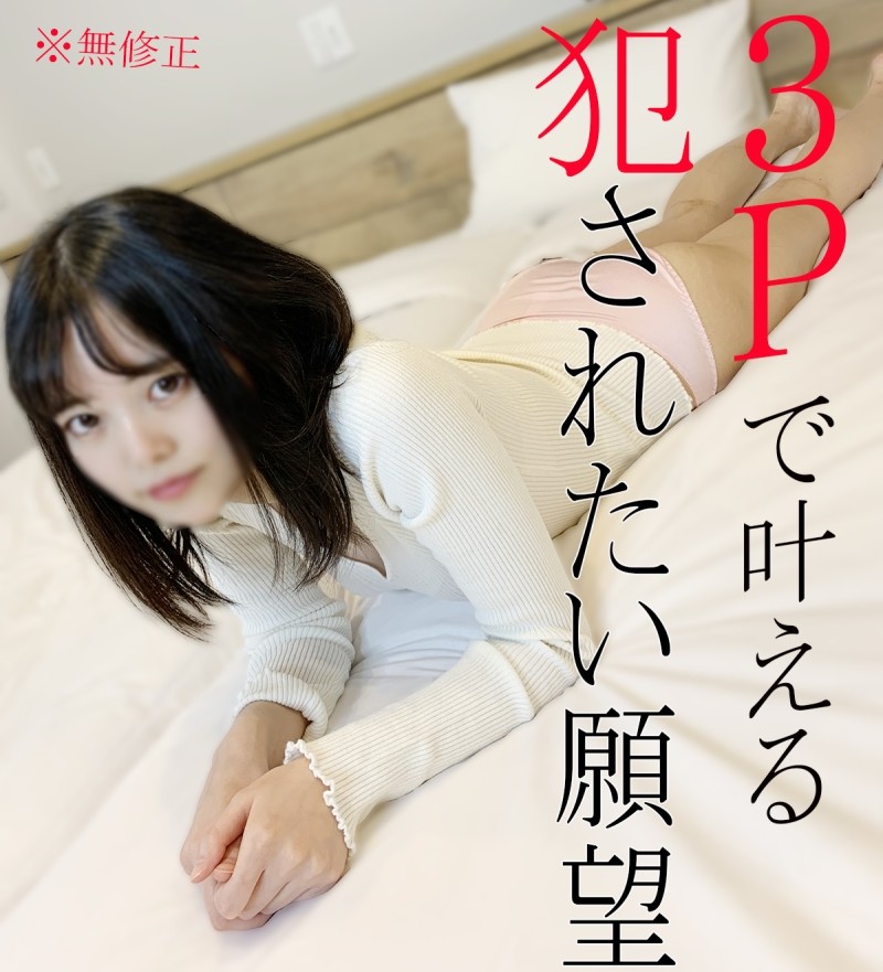 FC2-PPV-1790087 – fc2-ppv 1790087 [No] [Review benefits] The desire of an active idol!  – Blindfold, Ko ☆ Soku, 3P continuous vaginal cum shot breaks reason!  – ‼  – ‼