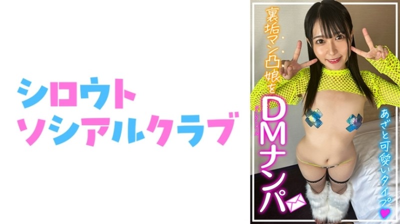 752SSCJ-006 – Moeka