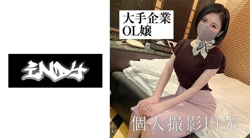 534IND-015 – Ordinary OL's extraordinary libido!  – !  – Company secret P activity safely washed away!  – !  – Erotic Older Sister Extreme Iki Absorption!  – !