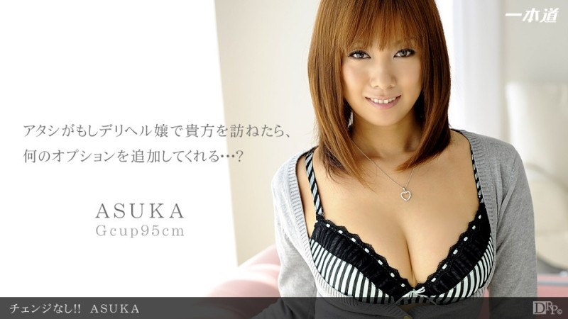 1Pondo-070312_375 – No change!!