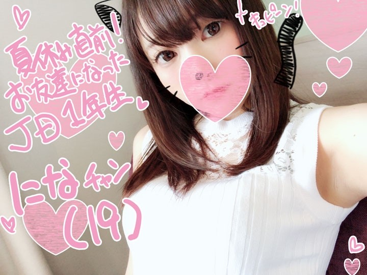 FC2-PPV-890398 – [SPECIAL bonus available] Nina-chan 19 years old Introductory edition ☆ JD 1st grader who can't refuse to push and let you fuck raw