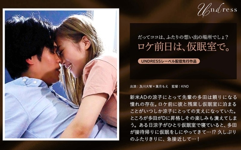 220SILKU-054 – The day before the location, in the nap room.  – Daichi Oikawa Moe Hazuki