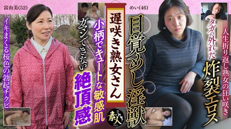 558KRS-170 – Don't you want to see a late-blooming mature woman?  – Sober Aunt Throat Erotic Figure 26