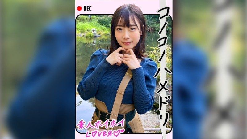 420HHL-008 – M.W(21) Amateur Hoihoi Lover/Amateur/College Student/Slut/Squirting/Neat/Clean/Couple/Facials/POV