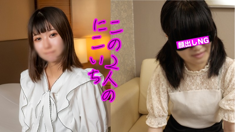 FC2-PPV-3922661 – ⭐︎Available at 980pt until 10/26⭐︎ [Pickup/Serious Amateur] Nikoichi, a straight and obedient girl with great replies and a shy girl!