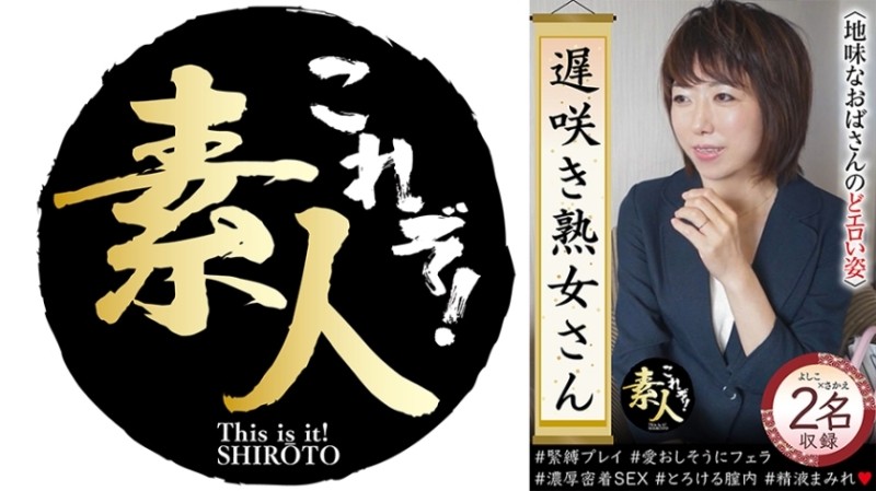 558KRS-224 – Don't you want to see a late-blooming mature woman?  – Sober Aunt's Throat Erotic Figure 33