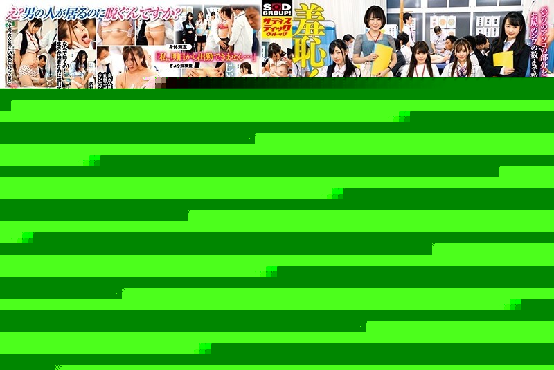 SVDVD-765 – Shame One Day Suddenly Strong Mixed Male And Female Employees OL Health Checkup 2019 Special 2 Disc Set – EP 1