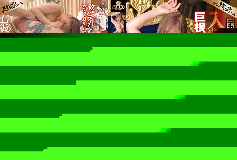 MILK-067 – Big Penis Superior!  – High speed piston!  – ?  – Huh?  – It doesn't matter!  – Tattoo gal vs big cock piston group!  – !  – Leila Hazuki