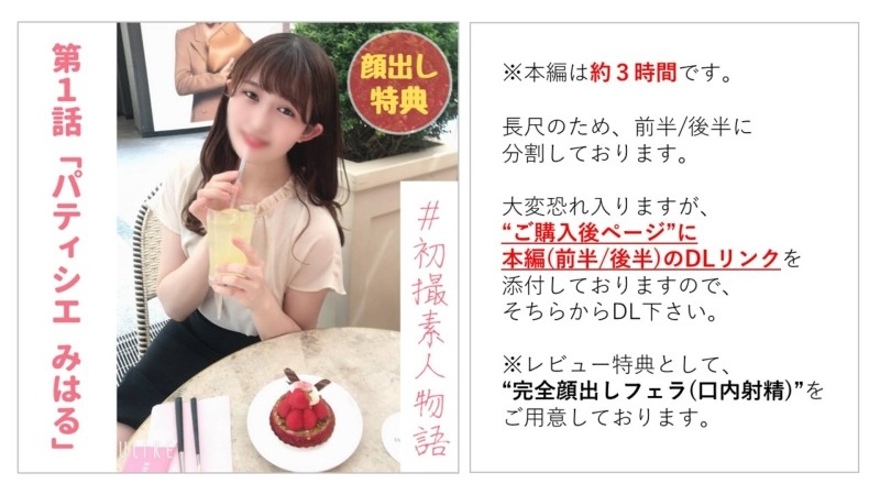 FC2-PPV-2202253 – [Nothing] [Complete first shot] The love that sprouted from a hard-working pastry chef with a promising future. She took off her rubber band and experienced a first-time vaginal cum shot.