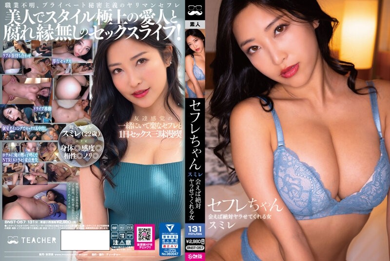 BNST-057 – Saffle-chan Sumire – A Woman Who Will Make You Fuck If You Meet – Sumire Mizukawa