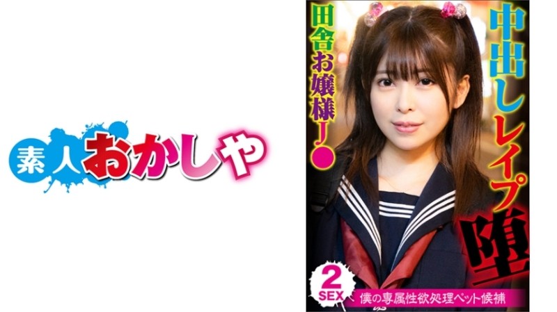 396BIG-095 – Hinako