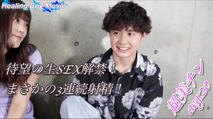 FC2-PPV-1916968 – Unexpectedly three consecutive ejaculation with raw insertion!  – A 20-year-old beautiful straight guy shakes her hips and gets creampie!