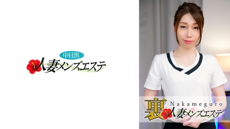 593NHMSG-019 – There is a production!  – Middle-eyed Black Wife Back Men's Esthetic Miharu