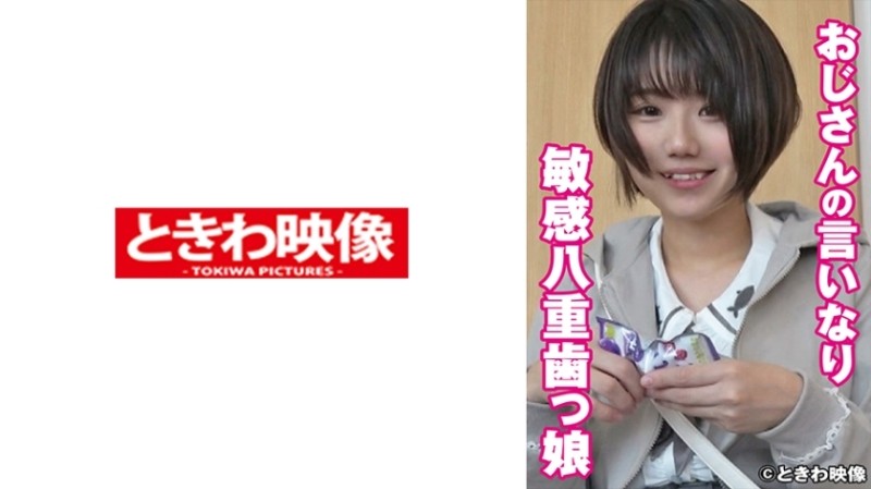 491TKWA-253 – A sensitive double-toothed girl who obeys her uncle