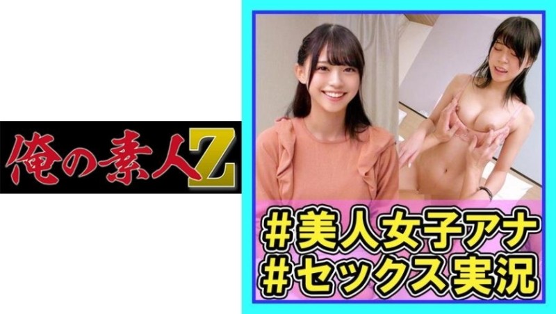 230OREC-996 – Anna Saeki