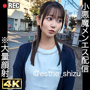SIMH-003 Shizuka