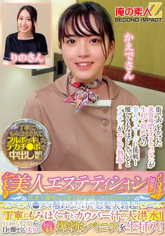 [UNCENSORED-LEAK] ORECS-285 Only for beautiful beauticians! Would you like to massage the testicles of a frustrated man? Just touching his balls will make him get a raging erection! A careful massage will bring out a flood of pre-cum! You can't take