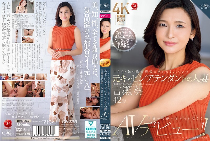 [UNCENSORED-LEAK] ROE-325 A former cabin attendant and married woman, Aoi Yoshise, 42, who was embraced by the captain of a flight, can't forget the excitement of the affair and makes her AV debut!