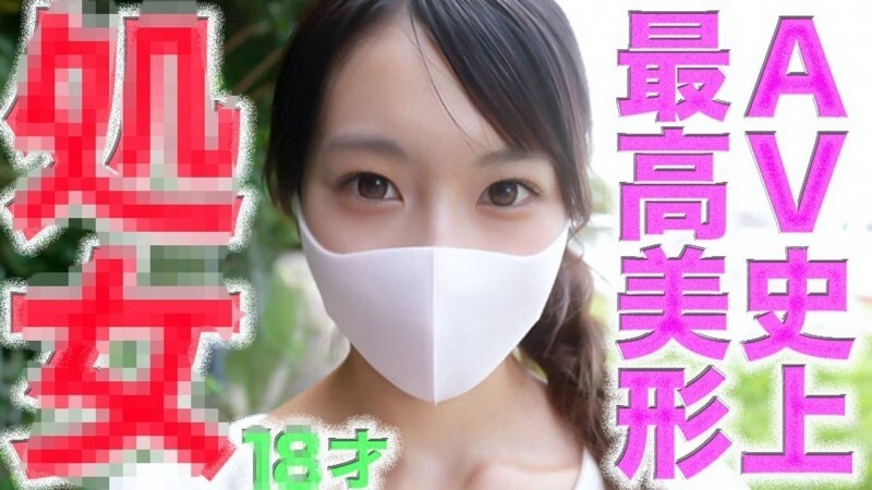 FC2-PPV-4756105 First experience! ◾️The most beautiful, most beautiful girl in the history of AV, 8 years old, has her first experience! ◾️FC2's greatest miracle ever! ◾️The most beautiful, most beautiful girl's first sex shoot◾️100th experience