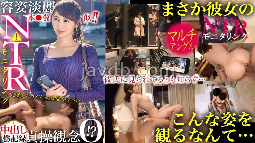 JAC-218 [NTR] She looks just like Tsubasa Honoka! Beautiful! But she has zero sense of chastity!? Worried about her cheating, a handsome man is installed to monitor her…! A kind, pure, beautiful girlfriend turns into an impossible character…!? [Monito