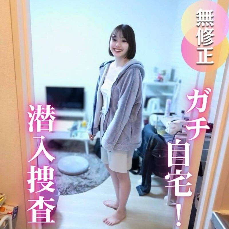 FC2-PPV-4803295 3 days! 60% off! [Home Visit] No fakes, just a real home visit to an amateur's house. Underwear, toothbrushes, squirting, etc… Full of real things, we enjoyed seeing and smelling things you wouldn't normally see!